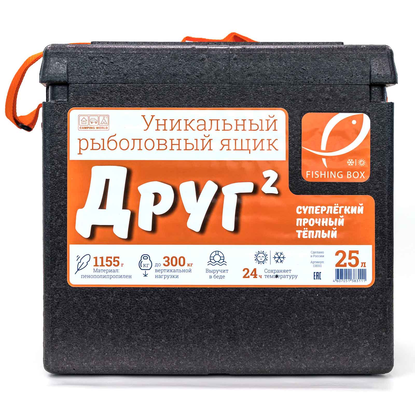 Купить рыболовный ящик Друг-2