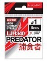 Lucky John Офсетный крючок Lucky John Predator сер. LJH340