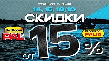 Скидка от 15% на все!