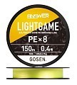Gosen Шнур плетеный Gosen Answer Lightgame PEx8