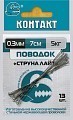 Контакт Струна Контакт Струна Light