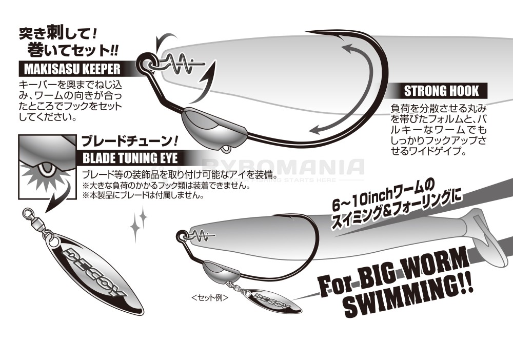  Worm 130M Makisasu Magnum Weighted