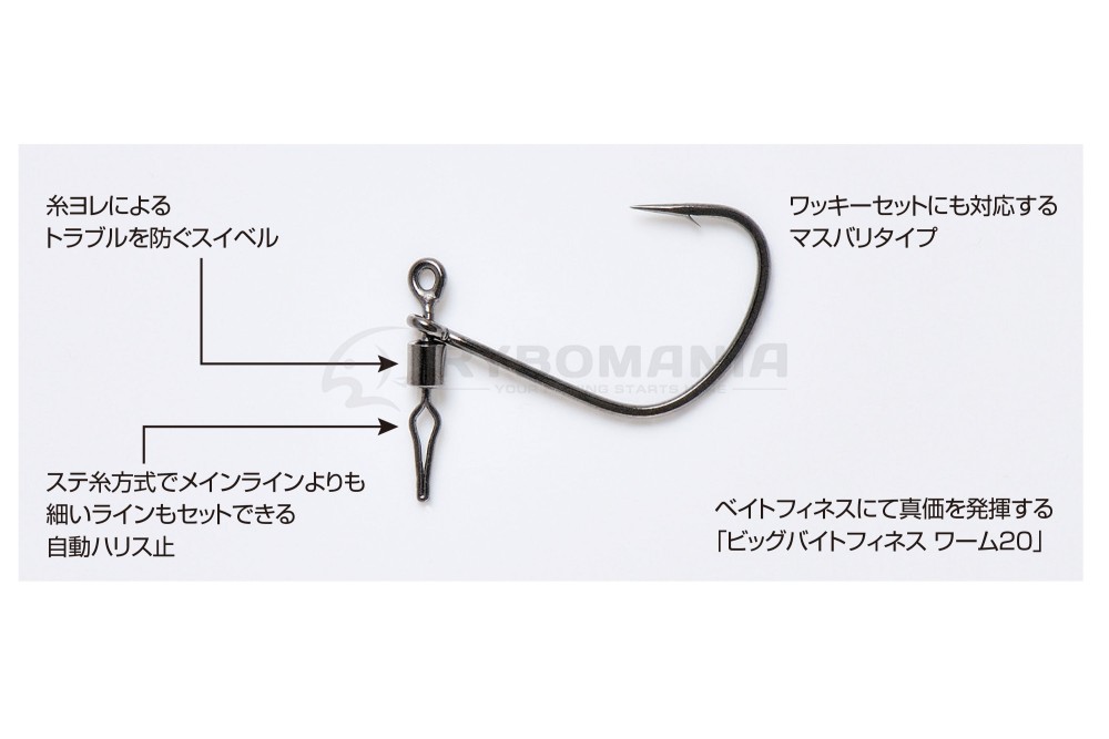  Worm 120 HD Hook Masubari