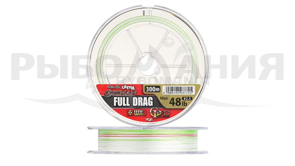  Ultra Castman Full Drag WX8 GP-D