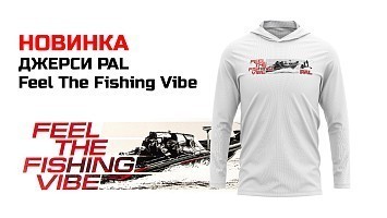 Новинка — джерси PAL Feel The Fishing Vibe!