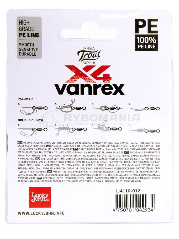  Vanrex Area Trout Game х4 Braid