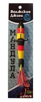 Волжские Джиги Мандула Волжские Джиги Мандула от Питерцова 120mm #311