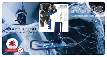 Адаптеры для шуруповерта Морж!