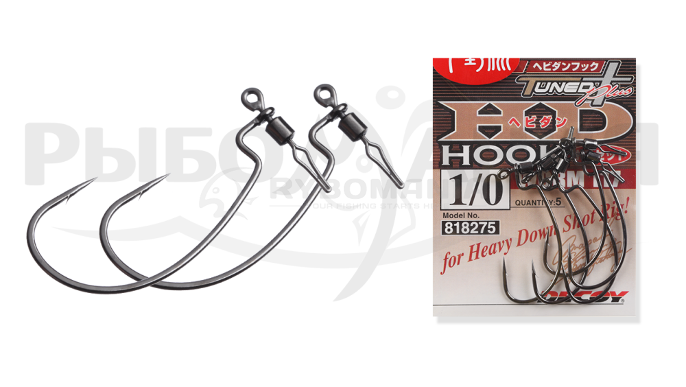  Worm 117 HD Hook offset