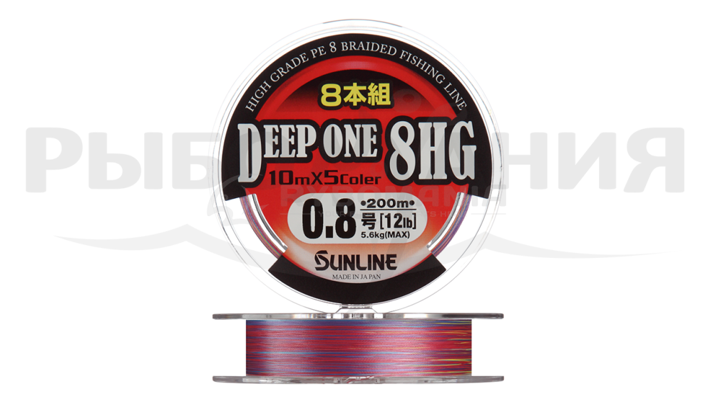  Deep One 8HG