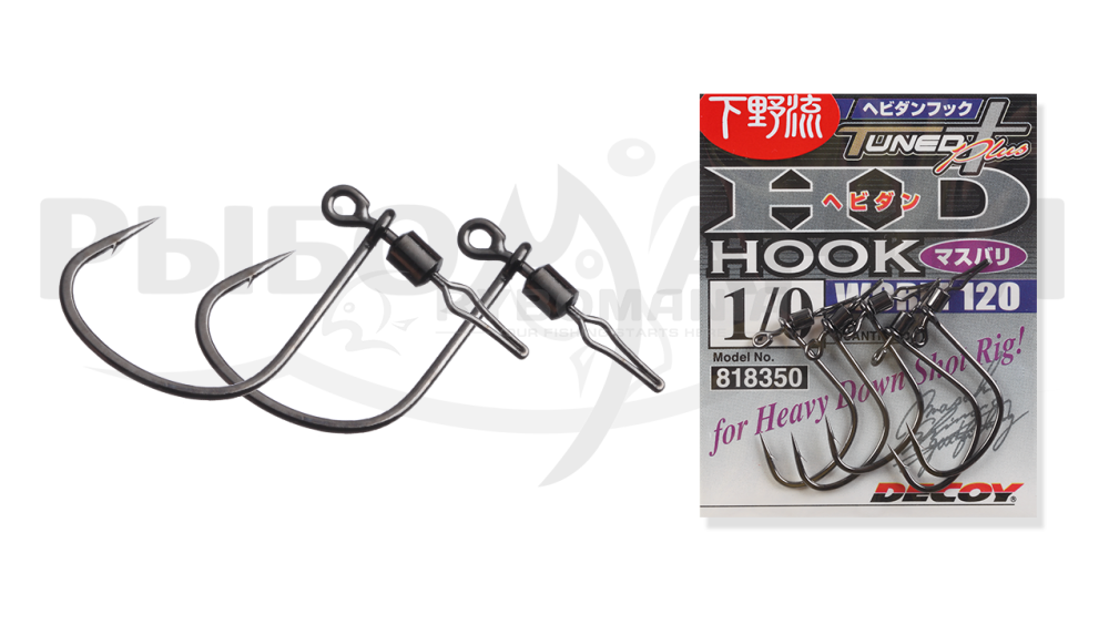  Worm 120 HD Hook Masubari