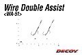 Decoy Ассист крючок Decoy WA-51 Wire Double Assist с поводком 