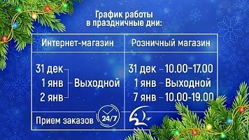 С наступающим Новым годом!