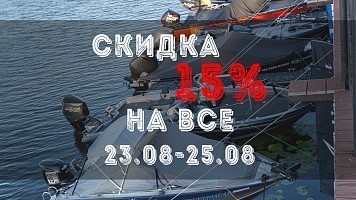 Скидки для болельщиков PAL