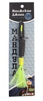 Волжские Джиги Мандула Волжские Джиги Мандула от Питерцова 120mm #300