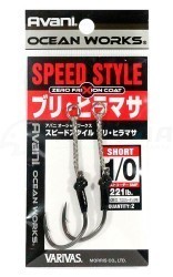 Крючки ассисты Varivas Avani Ocean Works Speed Style Buri Hiramasa