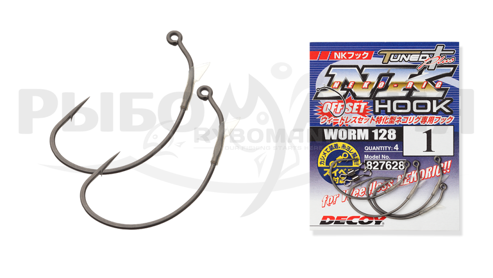  Worm 128 NK Hook