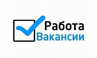 Открыта вакансия интернет-маркетолога!