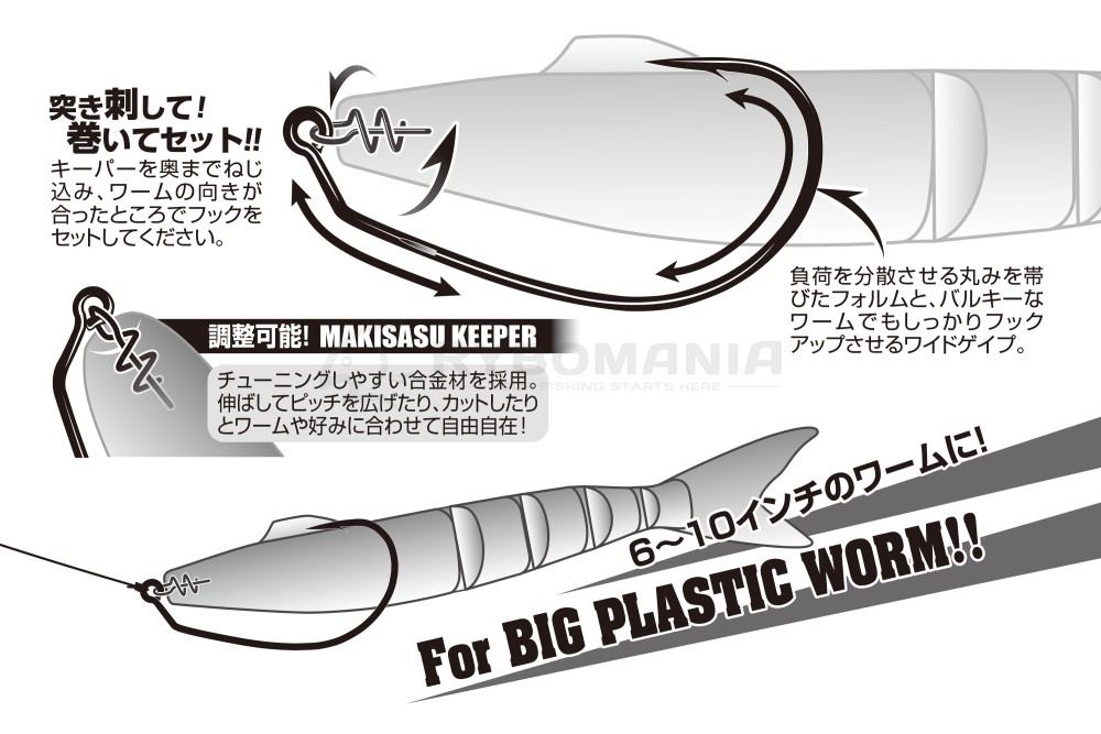  Worm 30M Makisasu Hook Magnum