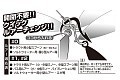 SN-5 Spiral Snap  SN-5 Spiral Snap