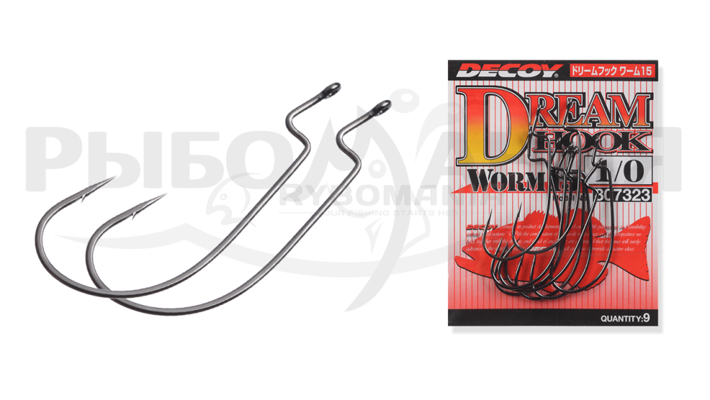  Worm 15 Dream Hook