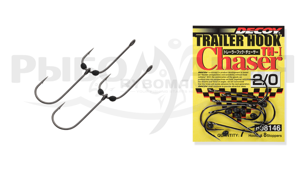  TH-I Trailer Hook Chaser