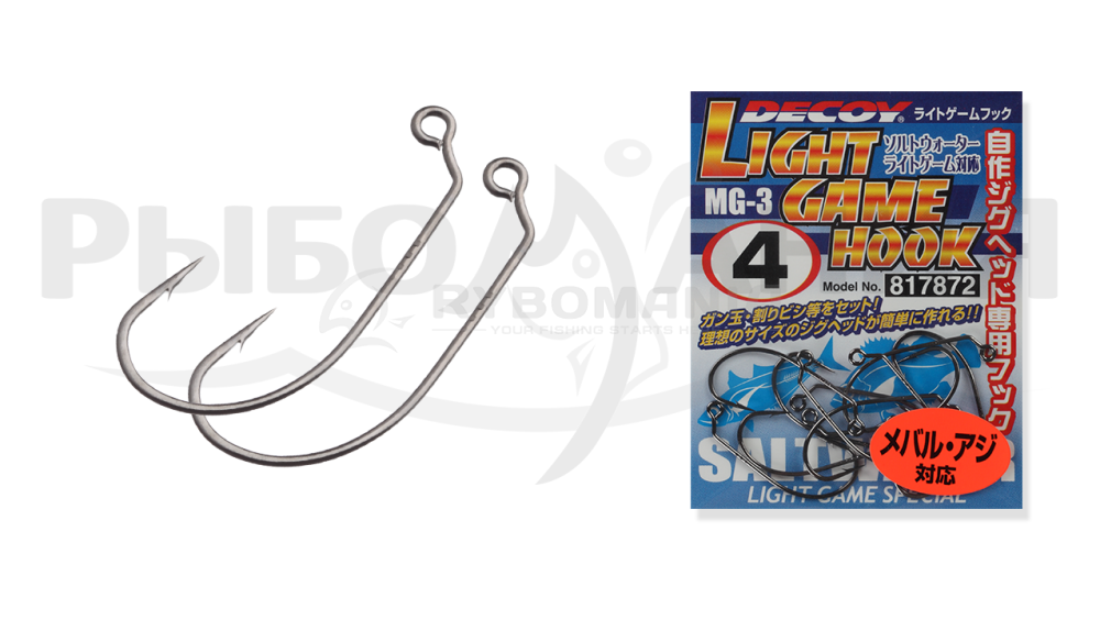  MG-3 LightGame Hook