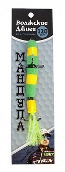 Волжские Джиги Мандула Волжские Джиги Мандула от Питерцова 120mm #305