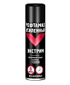 Рефтамид Репеллент Экстрим усиленный 8 в 1 150ml