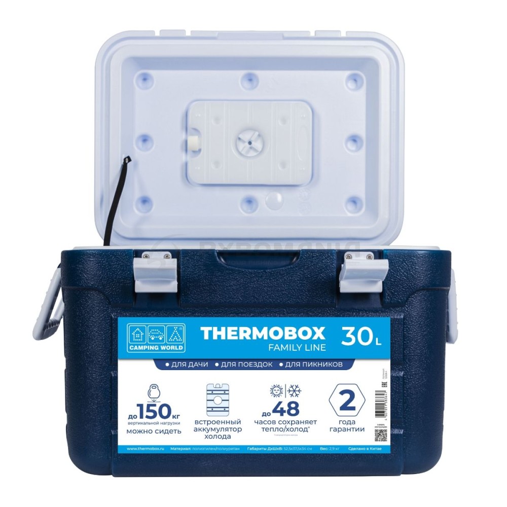  Thermobox