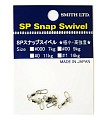 Smith SP Snap Swivel #00