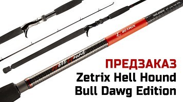 Предзаказ Zetrix Hell Hound Bull Dawg Edition!