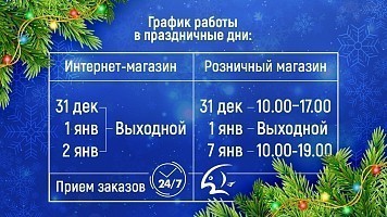 С наступающим Новым годом!