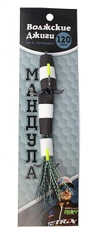 Волжские Джиги Мандула Волжские Джиги Мандула от Питерцова 120mm #302