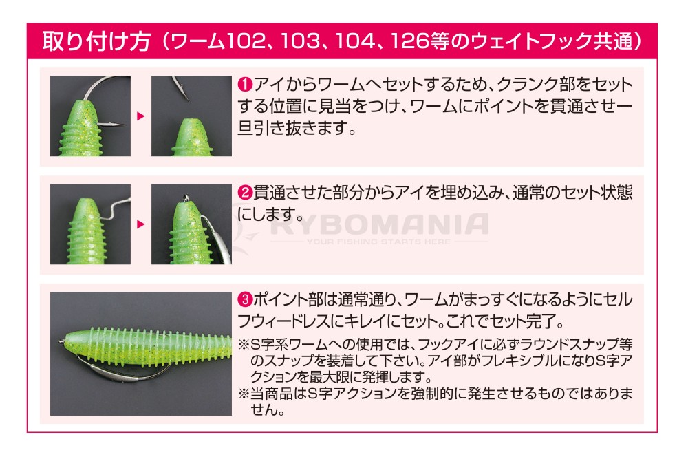  Worm 126 Weighted Magnum