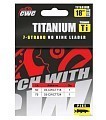 CWC Титановый поводок CWC Titanium Wire leader