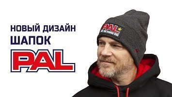 Шапки PAL Feel The Fishing Vibe!