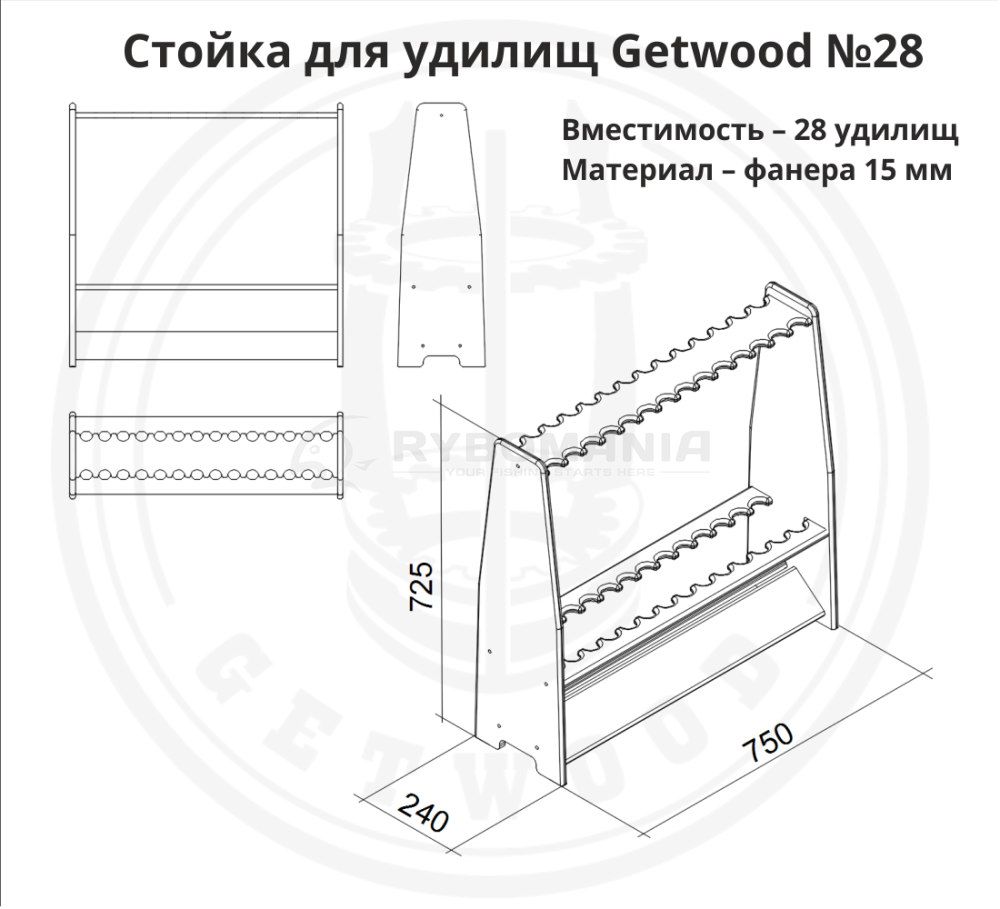  Стойка для удилищ №28