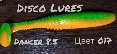 Поступление Disco Lures 