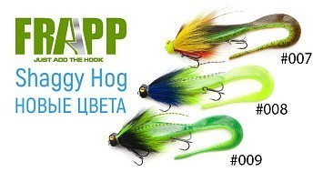 Новые цвета мышей Frapp Shaggy Hog!