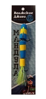 Волжские Джиги Мандула Волжские Джиги Мандула от Питерцова 120mm #307