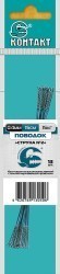 Поводки Контакт STR 15