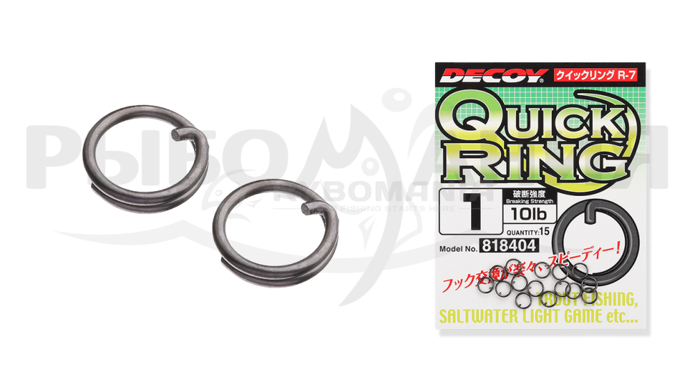  R-7 Quick Ring