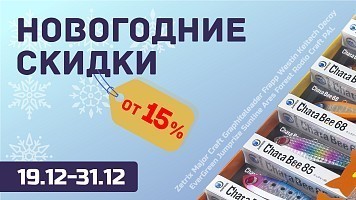 Новый год с Рыбоманией!