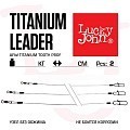 Lucky John Титановый поводок Lucky John AFW Titanium