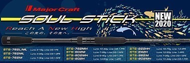 Поступление Major Craft Soul Stick