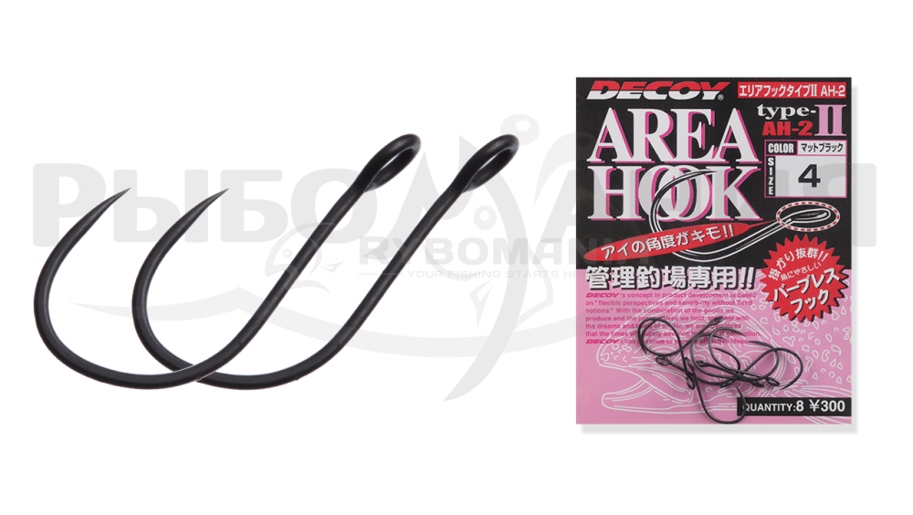  Area Hook Type II