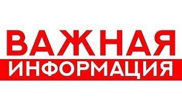 Временная остановка работы сервисного отдела.