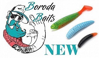 Поступление новинок Boroda Baits!