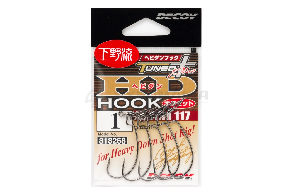  Worm 117 HD Hook offset